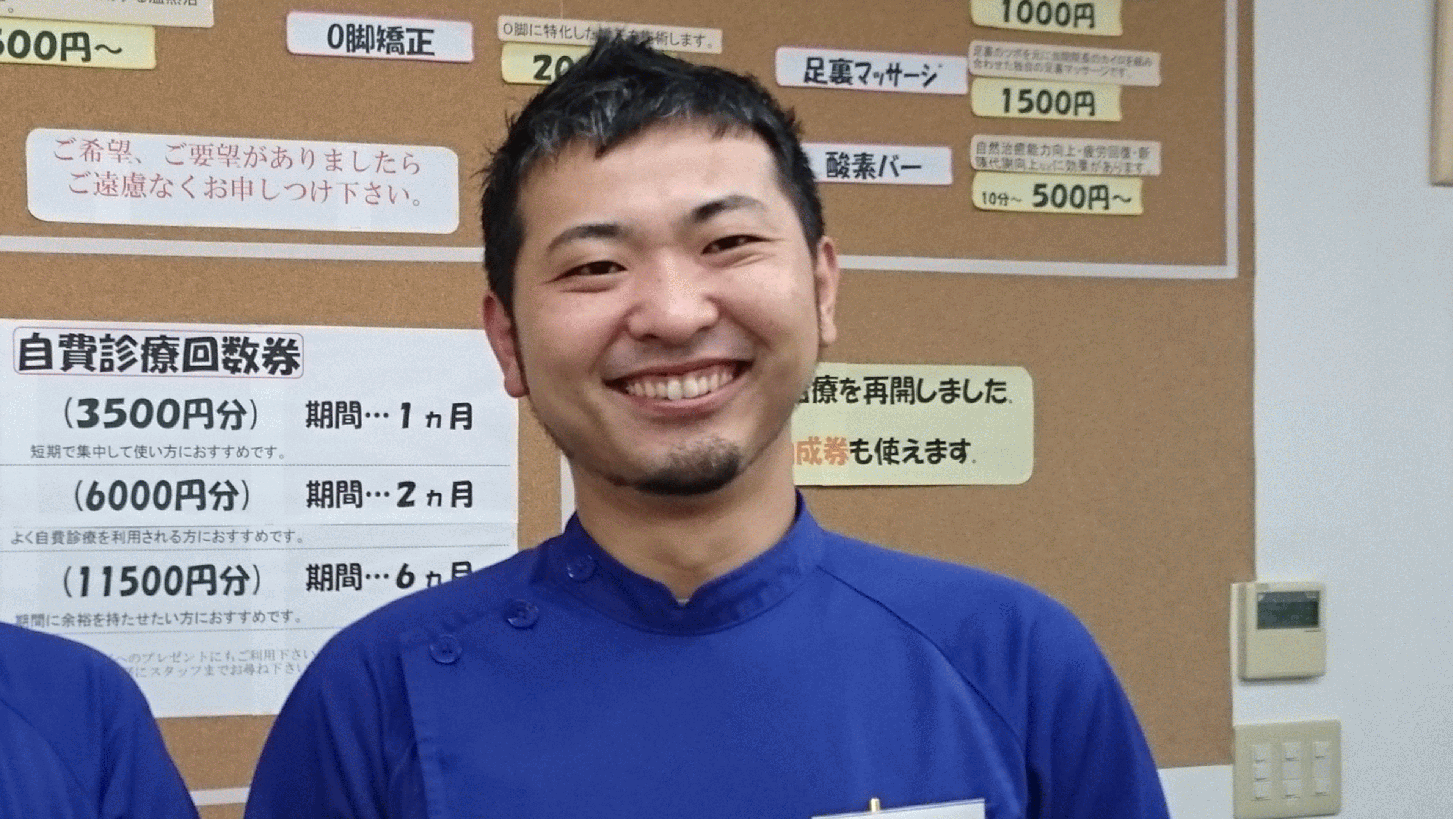 院長写真